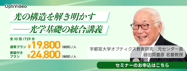 谷田貝先生fet.価格改定バナー